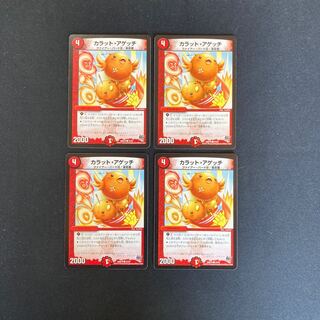 DM CARRAT AGETCHE Common, set of 4 (2)