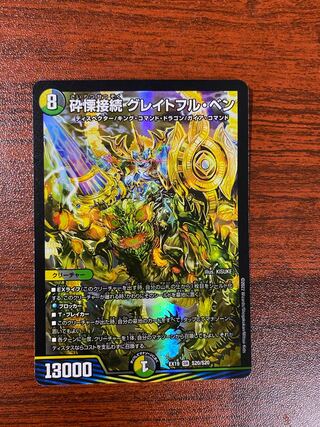 Shiver Connection Grateful Ben SR S9/S11