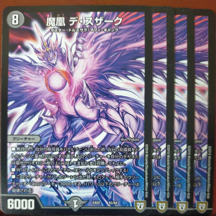 Hayazo's Exclusive etd4588 Set Discount Magic Phoenix De Souzark