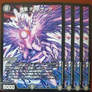 Hayazo's Exclusive etd4588 Set Discount Magic Phoenix De Souzark