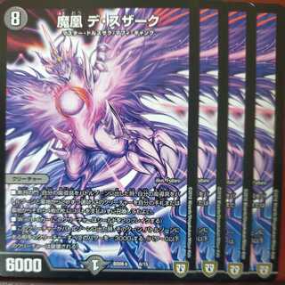 etd4589 set discount Maou de Souzark