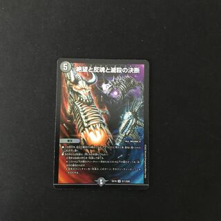 Despair, Anti-Soul and Annihilate Decision (Perfect Darkness) SR S8/S12