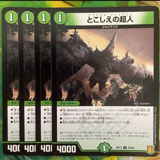 Psychic people of this world U 25/95