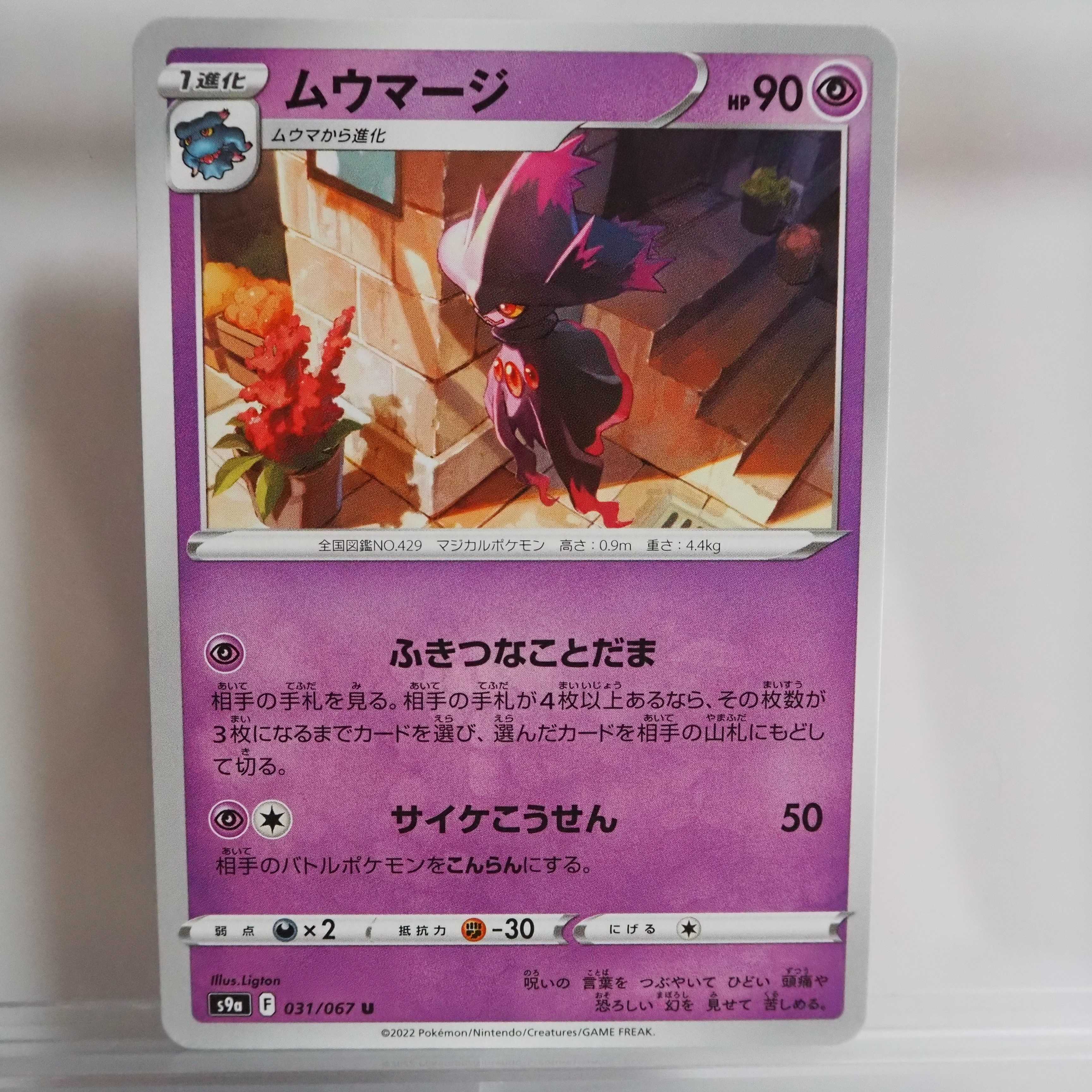 7 5までムウマ様専用 Mairiefandene Com