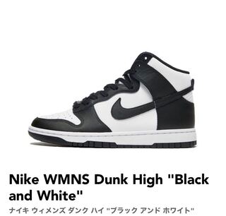 WMNS NIKE DUNK HIGH ナイキ ダンク ハイ パンダ 24.5cm