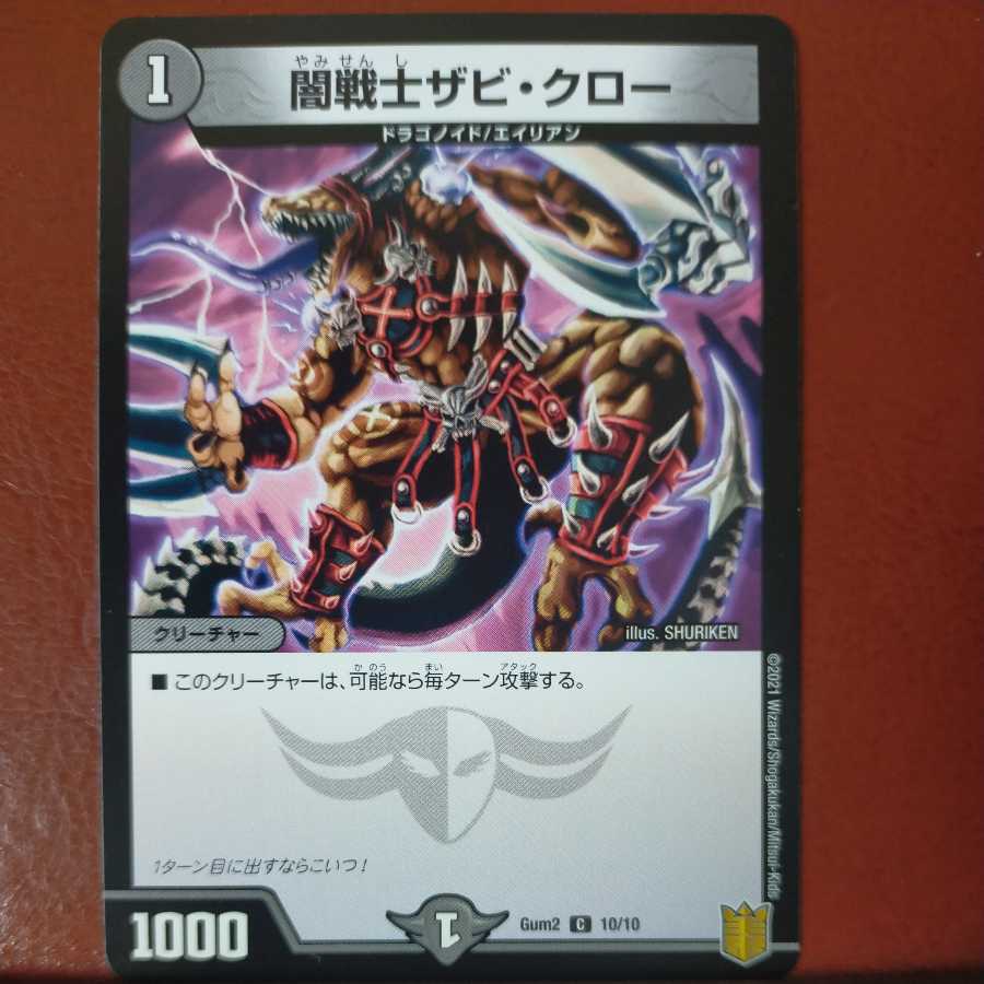 etd4594 set discount Yami warrior zabi claw