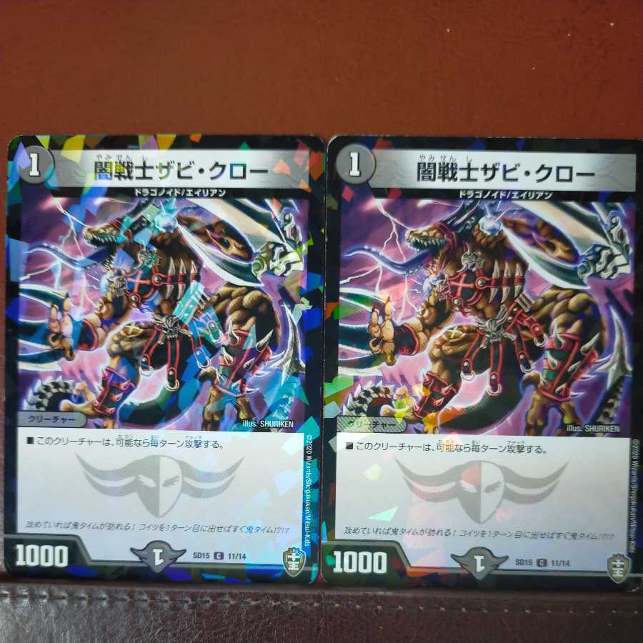 etd4595 set discount Yami warrior zabi claw