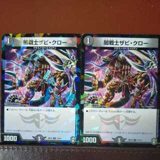 etd4595 set discount Yami warrior zabi claw