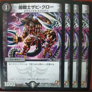 etd4596 set discount Yami warrior zabi claw