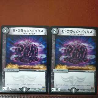 etd4604 set discount The Black Box