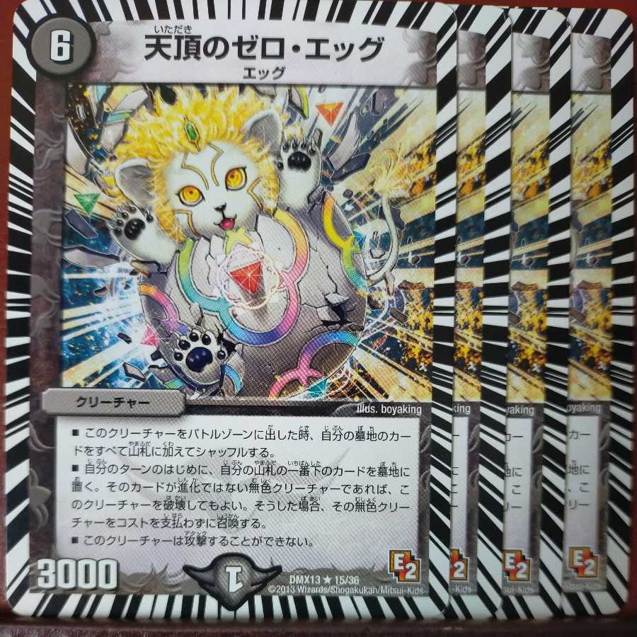 etd4606セット割引　天頂のゼロ・エッグ