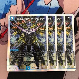 Armageddon Clock The Clock R 12/14 150