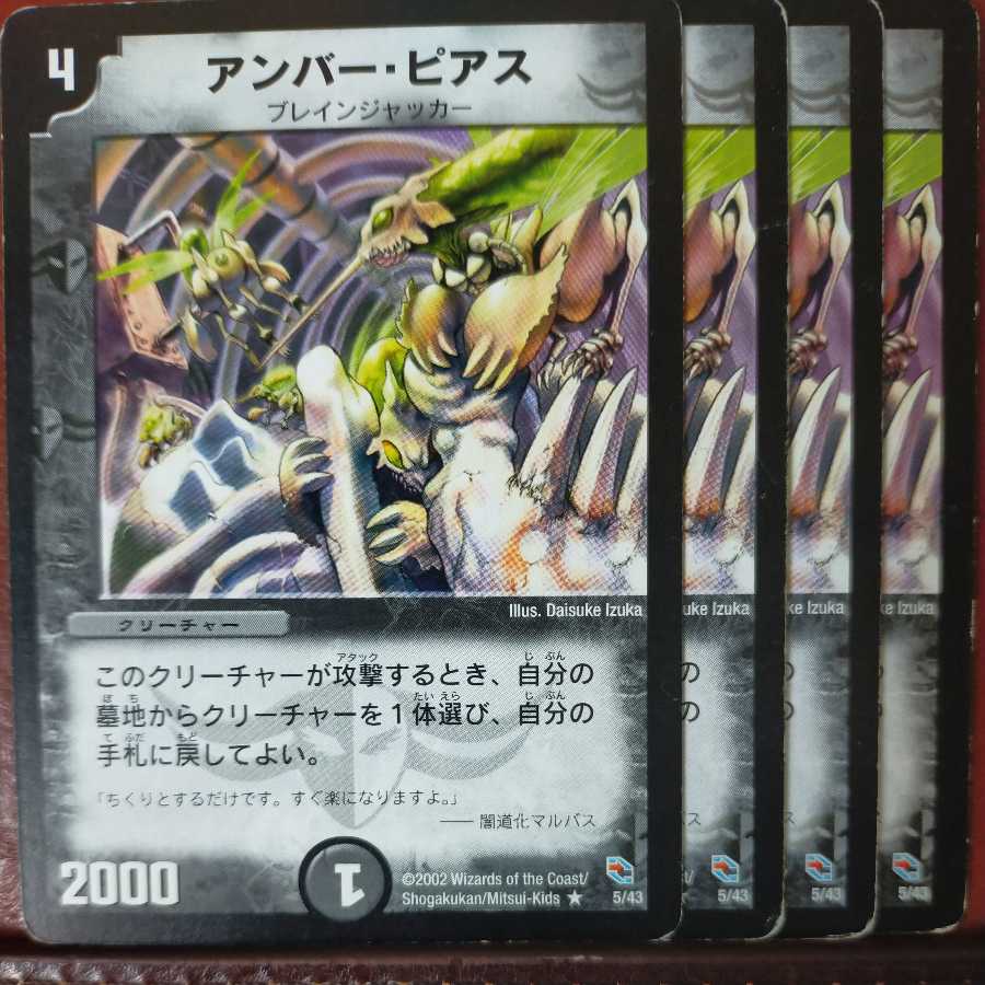 etd4608 Set Discount Amber Piercer