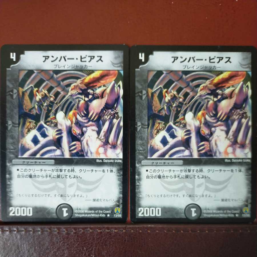 etd4609 set discount Amber Piercer