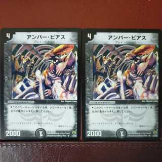 etd4609 set discount Amber Piercer