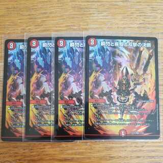 Twinstrike's decision to flash and sprint and Twinstrike's decision to