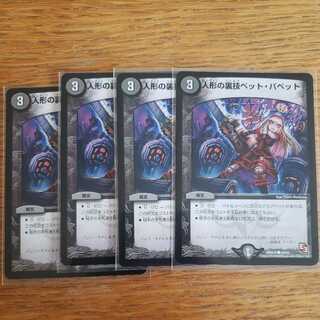 Puppet backstage pet/puppet