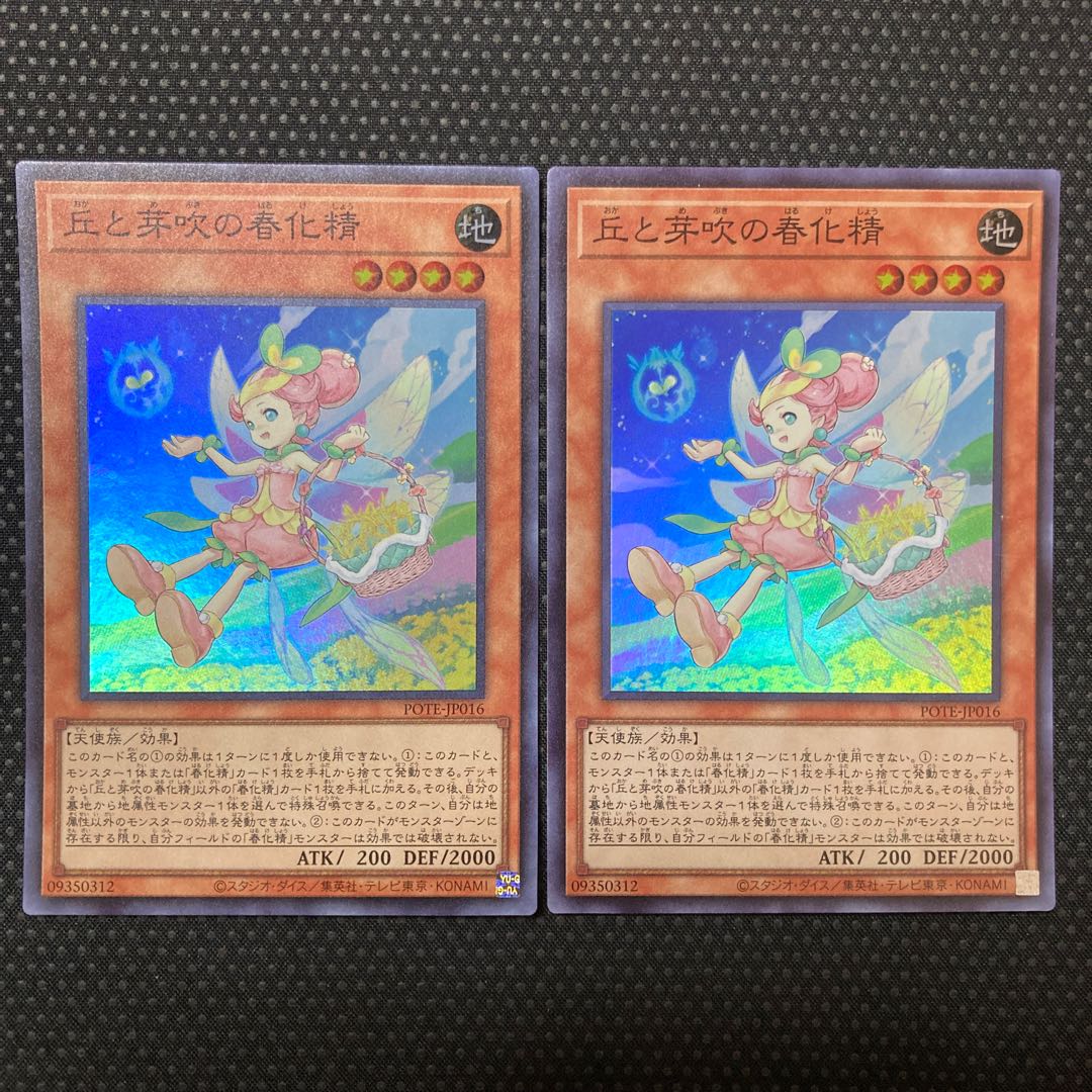 Spring-ized Spirit of Hills and Buds Super Rare JP016