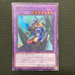 Dark Magician the Dragon Knight Super Rare