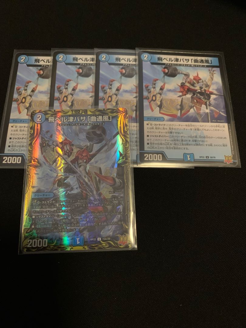 Tobi Bianca Tsubasa "Kyokutsukaze" (20th Rare Spec.) U-foil 15A/20