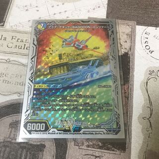 アクアアタック