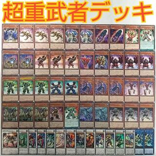 【遊戯王 超重武者 デッキ】超重武者タマ-C 超重武者ホラガ-E 超重武者テンB-N 超重武者装留イワトオシ 超重武者ダイ-8 超重武者ビッグベン-K 超重荒神スサノ-O 超重蒸鬼テツドウ-O 超重武者カカ-C 超重剣聖ムサ-C 鬼動武者