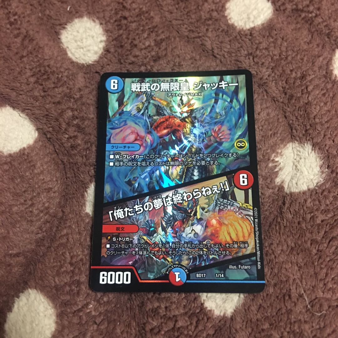 Infinite Emperor of Warrior Warrior Jackie|"Our Dreams Never End! 1/14