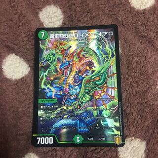 High Kings Iridescent Eye Imen-Boaro 31/100