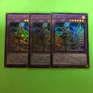 エルシャドール・アプカローネ ×3【 遊戯王 ・プレイ用】Ultra