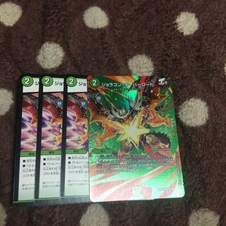 ジョラゴン・オーバーロード 基本J 10/15 1枚