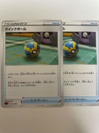 Quick Ball TD 012/021