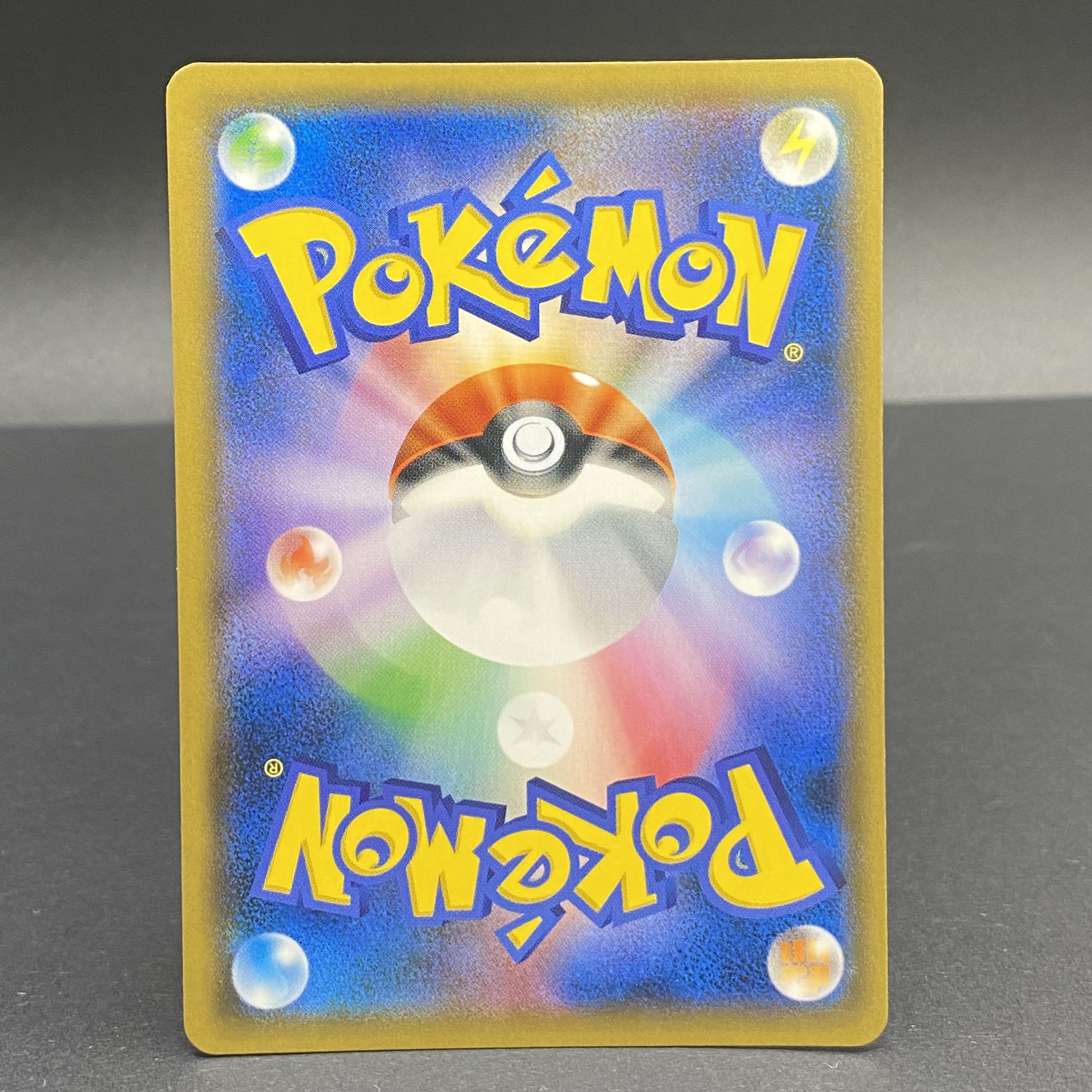 ブルーの探索 SR 061/054