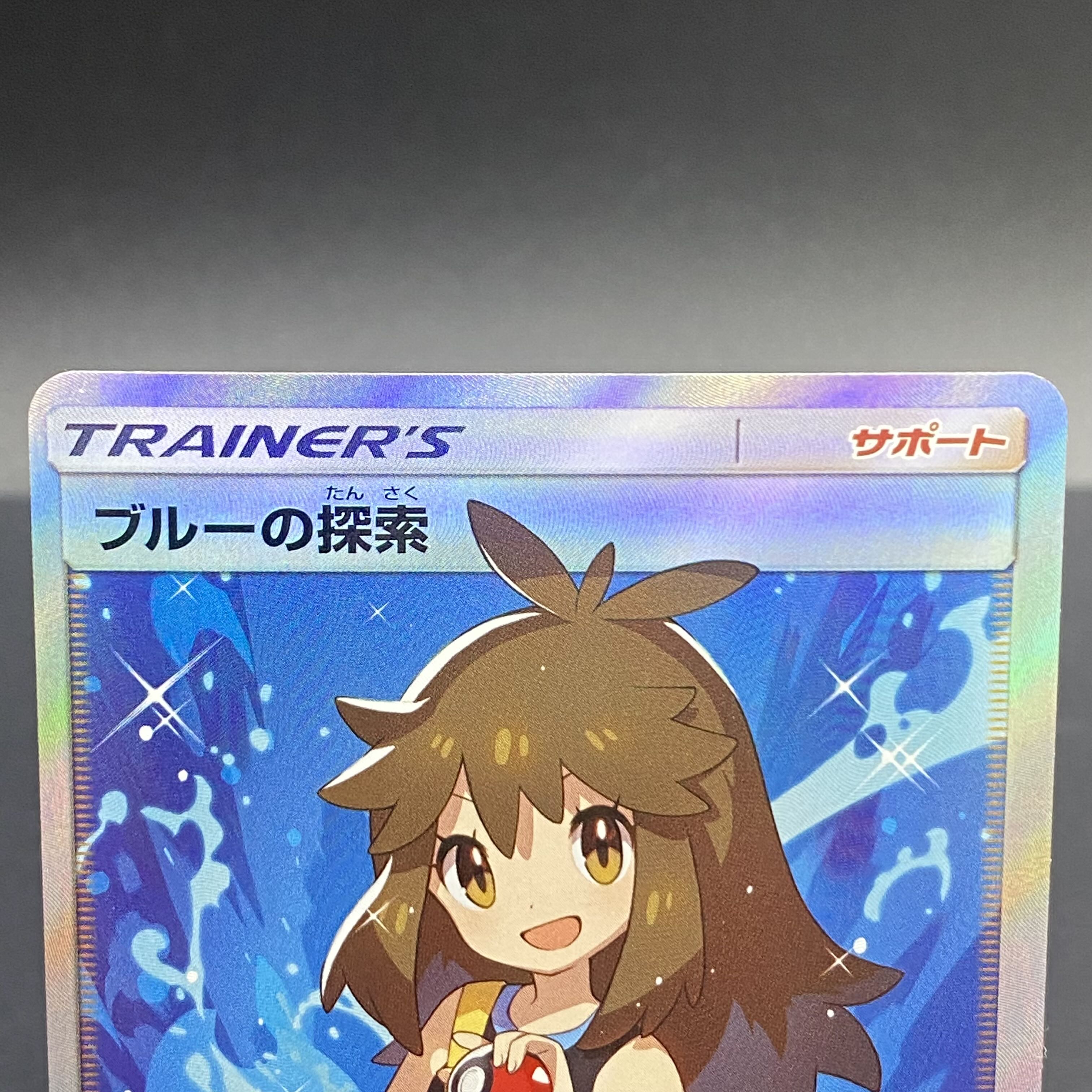 ブルーの探索 SR 061/054