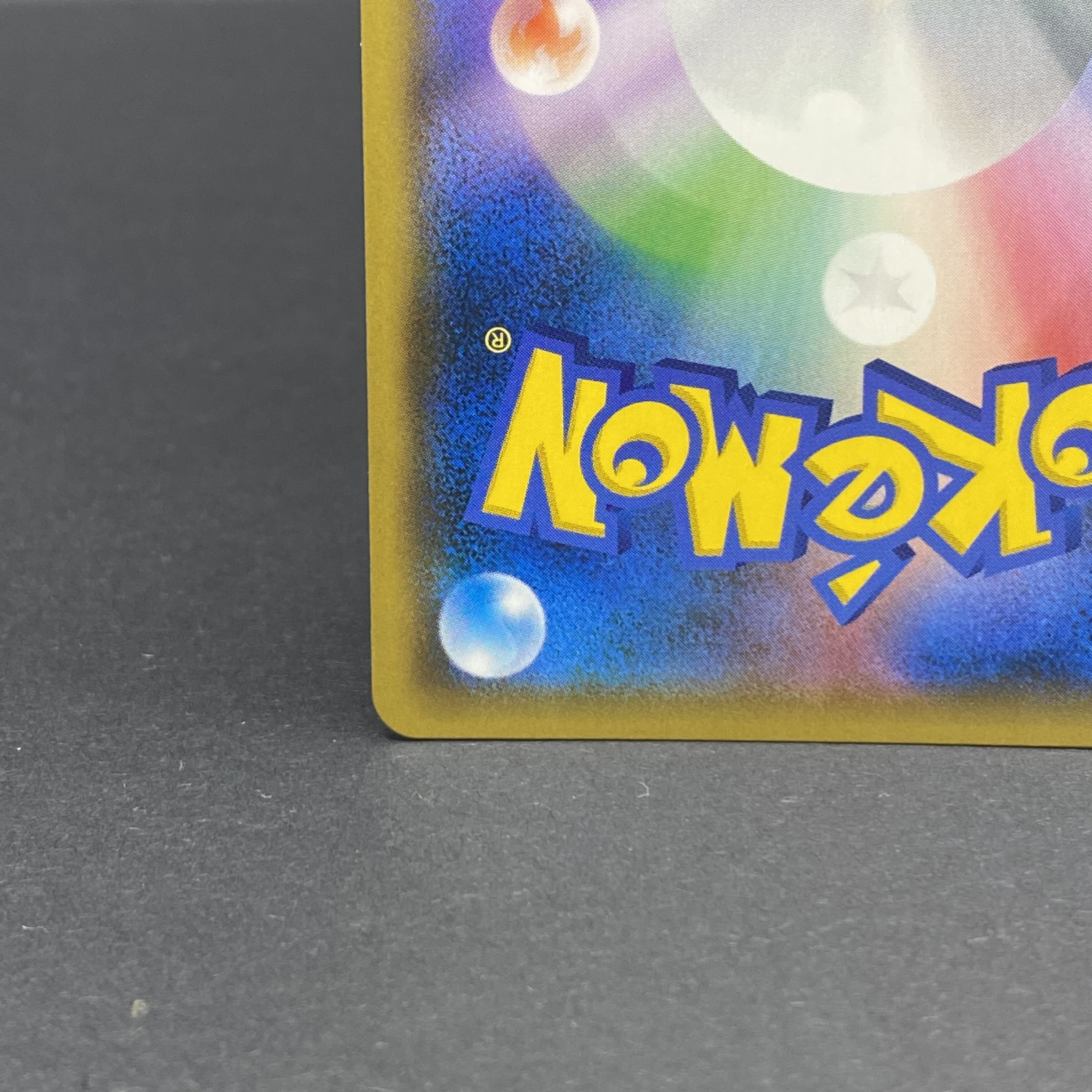 ブルーの探索 SR 061/054