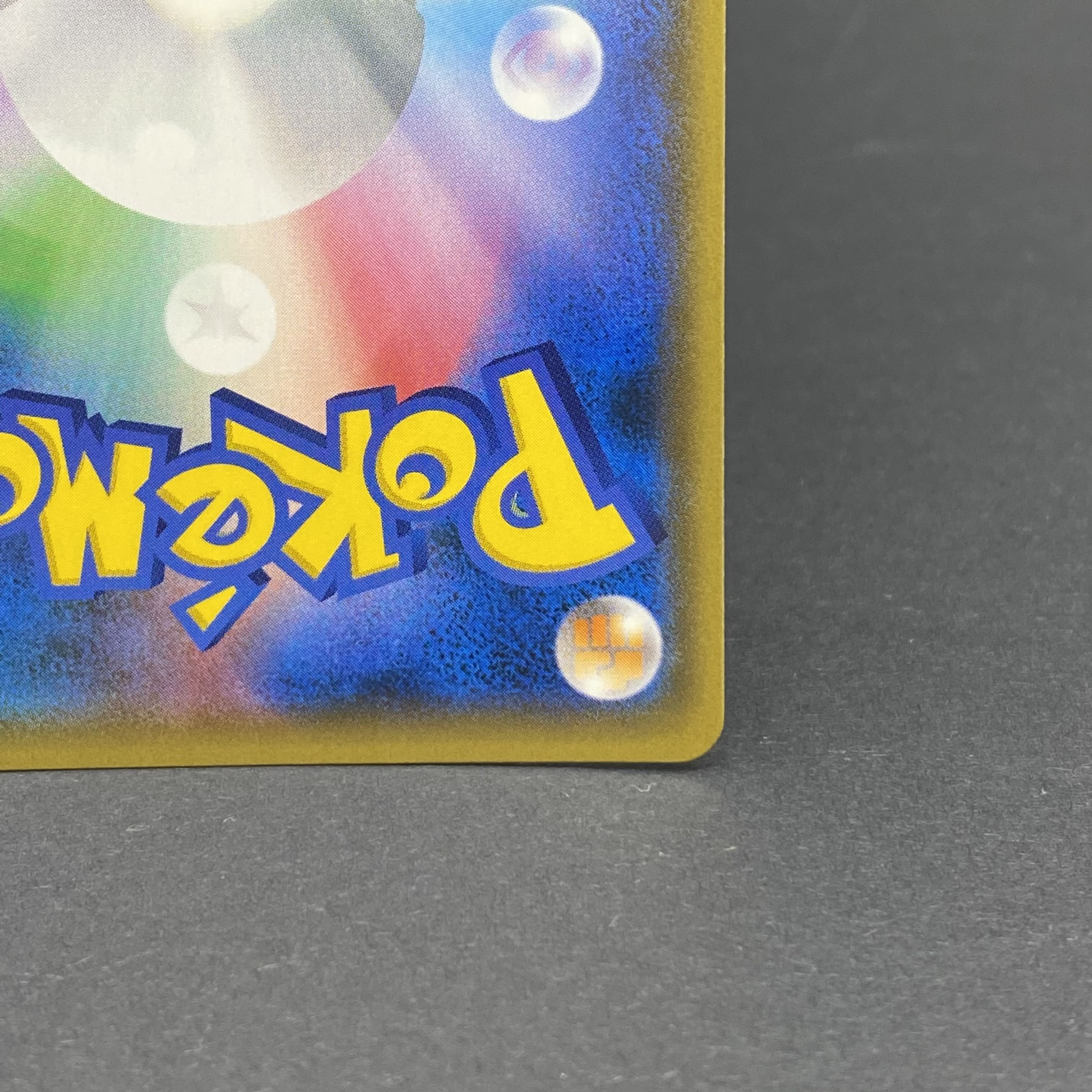 ブルーの探索 SR 061/054