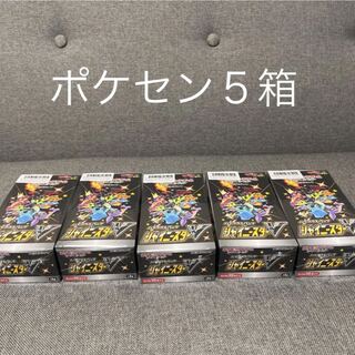 Shiny 5 boxes, new shrink-wrapped