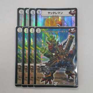 [Foil] Jojo Joker's Yattareman