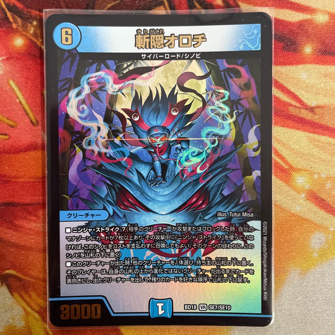 Zanagakure Orochi 1 piece