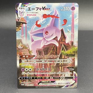 エーフィVMAX SA SR 189/S-P