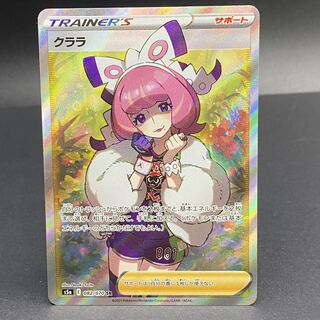 クララ SR 082/070