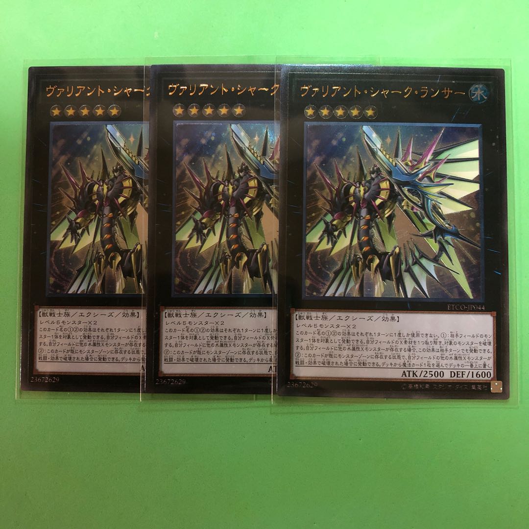 ヴァリアント・シャーク・ランサー ×3【 遊戯王 ・プレイ用】レリーフ