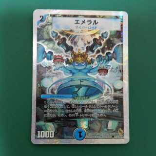 Emeral (Superdeck specification)