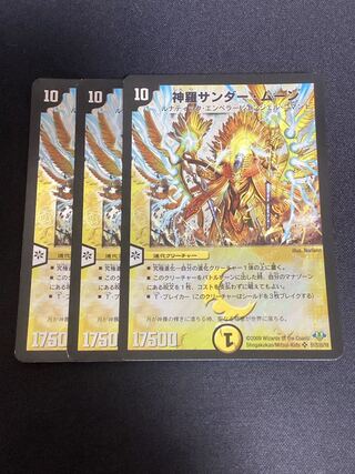 Shinra Zapdos Moon SR S1/S10/Y8