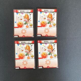 DM Rikabu, the Dismantler(11/14) Common, set of 4 (2)