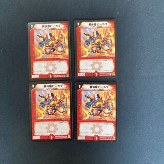 DM Rikabu, the Dismantler(79/90/Y6) Common, set of 4 (3)