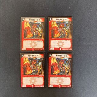 DM ★Akela's Exclusive★ Rikabu, the Dismantler (123/140) Common 4-card set, etc.