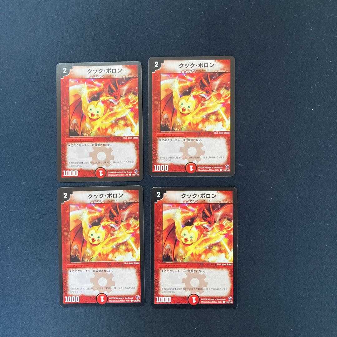 DM ★Akela's Exclusive★ Rikabu, the Dismantler (123/140) Common 4-card set, etc.