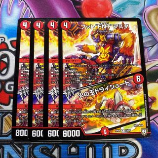 フットFNTジスタ/火の玉ドライシュート