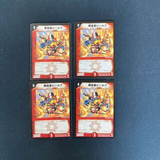 DM ★ Exclusive for T.T. ★ Rikabu, the Dismantler (49/55) Common 4-card set (1), etc.