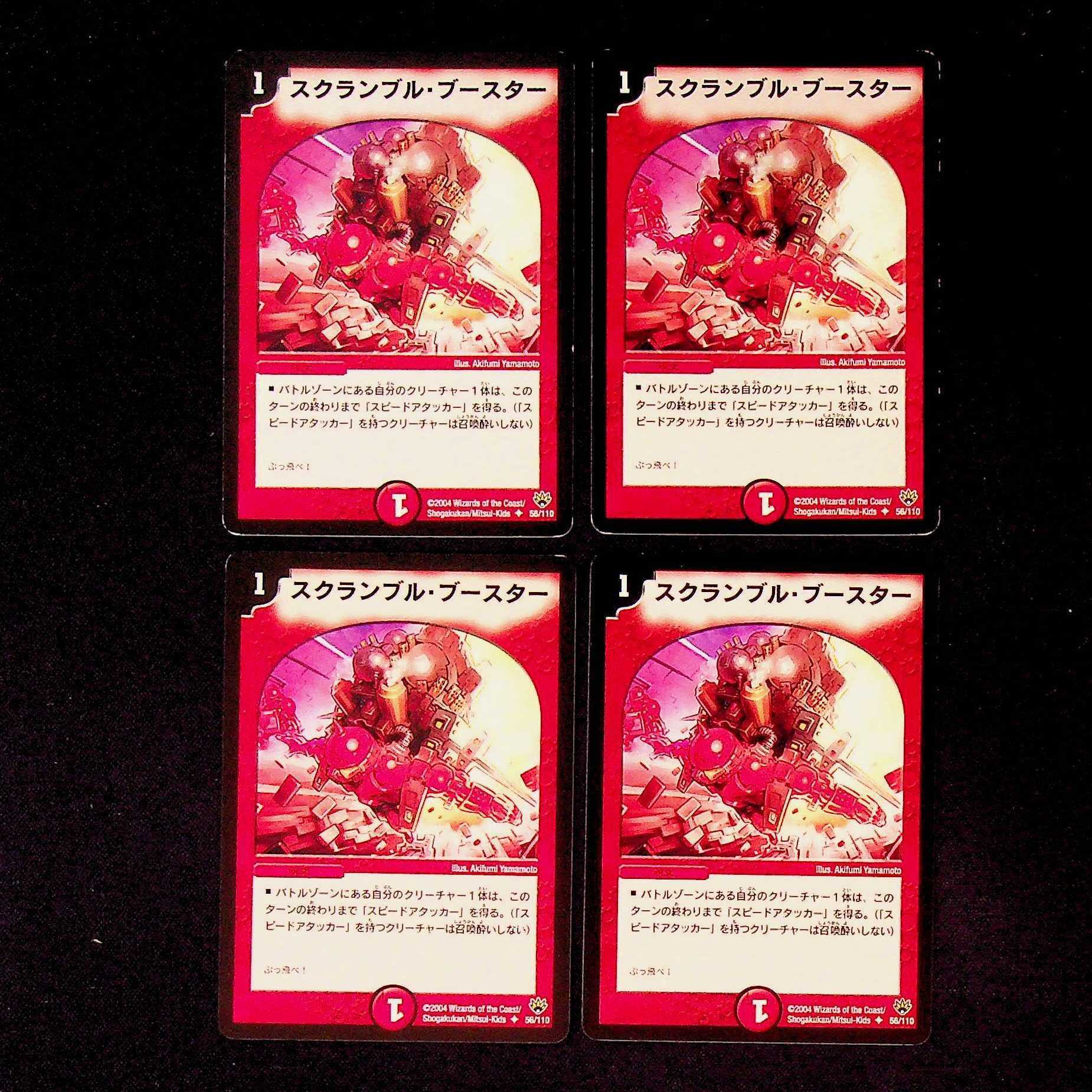 DM ★ Exclusive for T.T. ★ Rikabu, the Dismantler (49/55) Common 4-card set (1), etc.